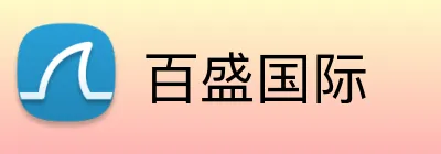 百盛国际 logo